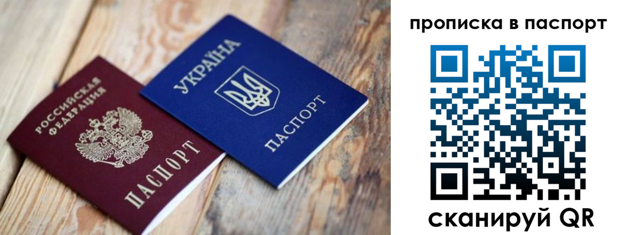 прописка гарантия в Находке