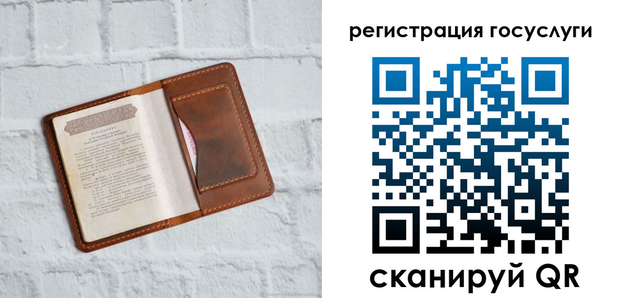 прописка в Находке