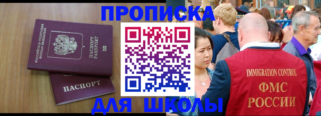 временная регистрация в Находке