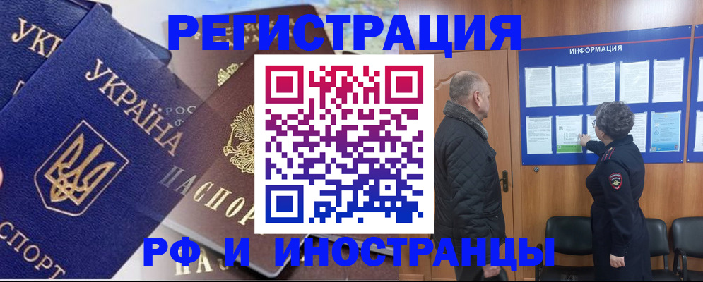 купить прописку в Находке