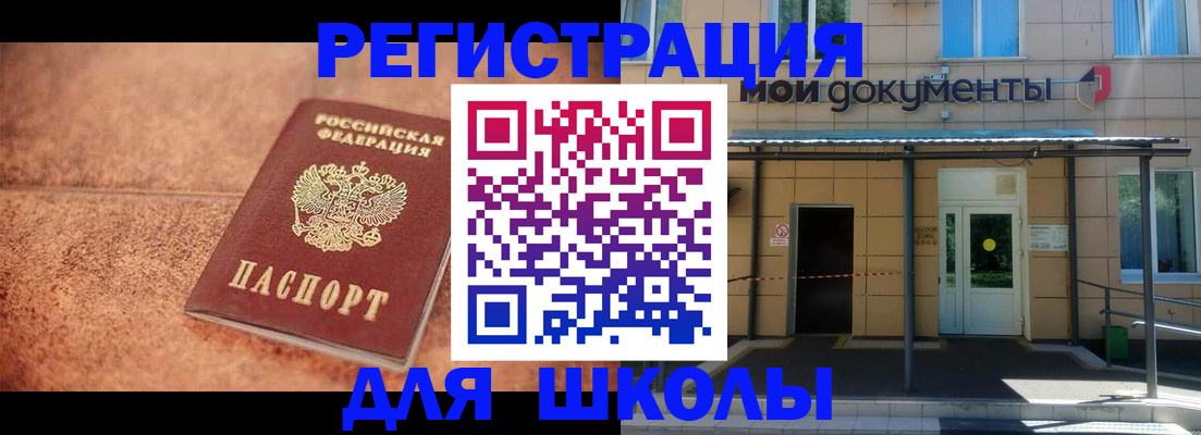 прописка от собственника в Находке