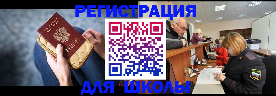 временная регистрация 2025 в Находке