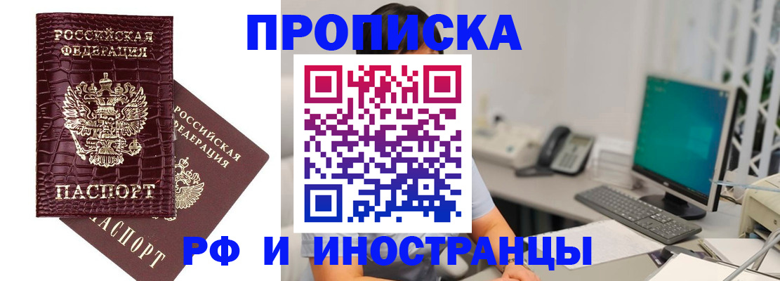 временная регистрация в квартире в Находке