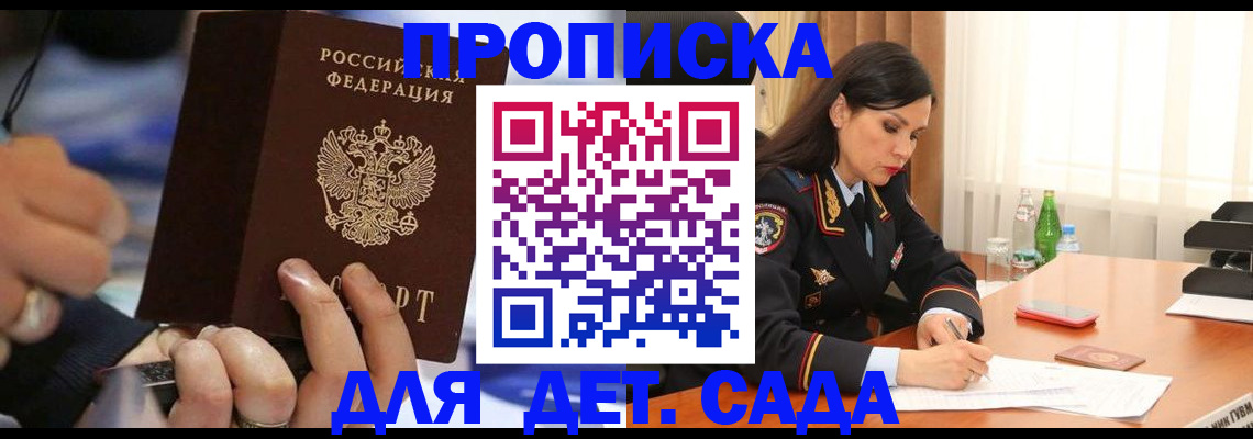 временная регистрация надежно в Находке
