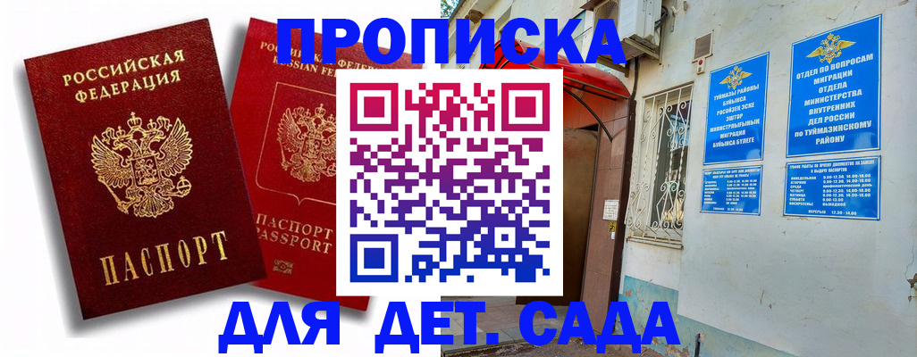 временная регистрация адрес в Находке