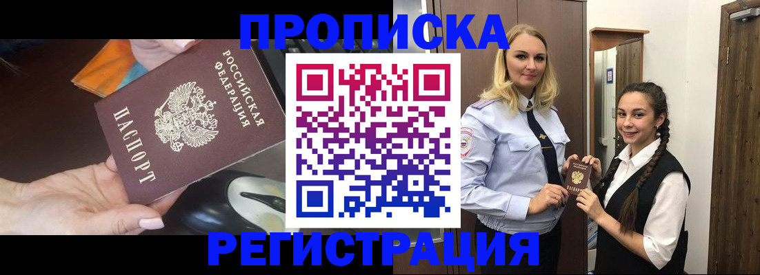 временная регистрация госуслуги в Находке
