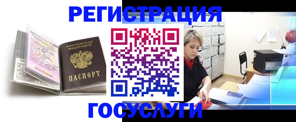миграционный учет в Находке