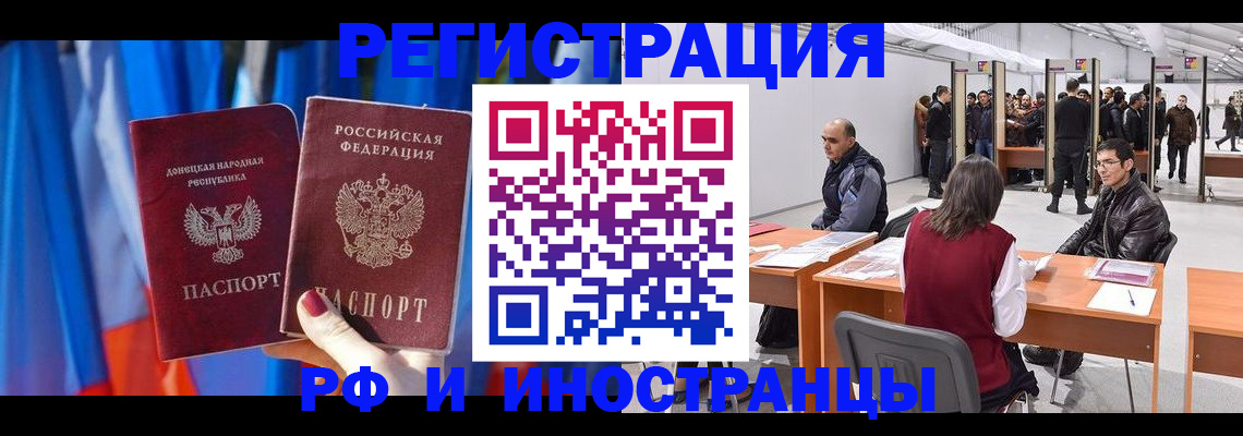 прописка иностранных граждан в Находке