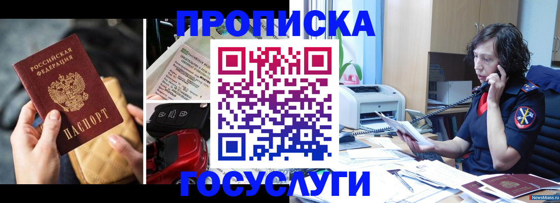 прописка поиск в Находке